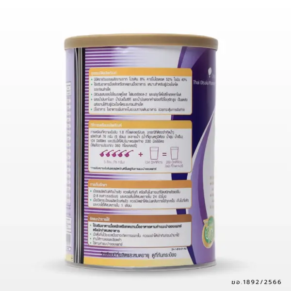 Once Complete ONCE Renal® for Pre-dialysis Patients | Thai Otsuka