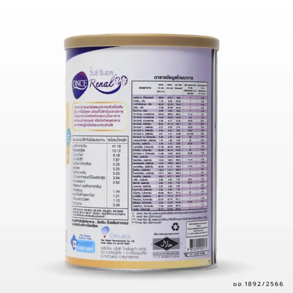 Once Complete ONCE Renal® for Pre-dialysis Patients | Thai Otsuka