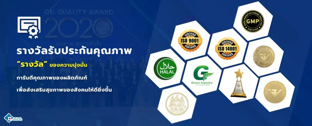 Quality-Assurance-Award