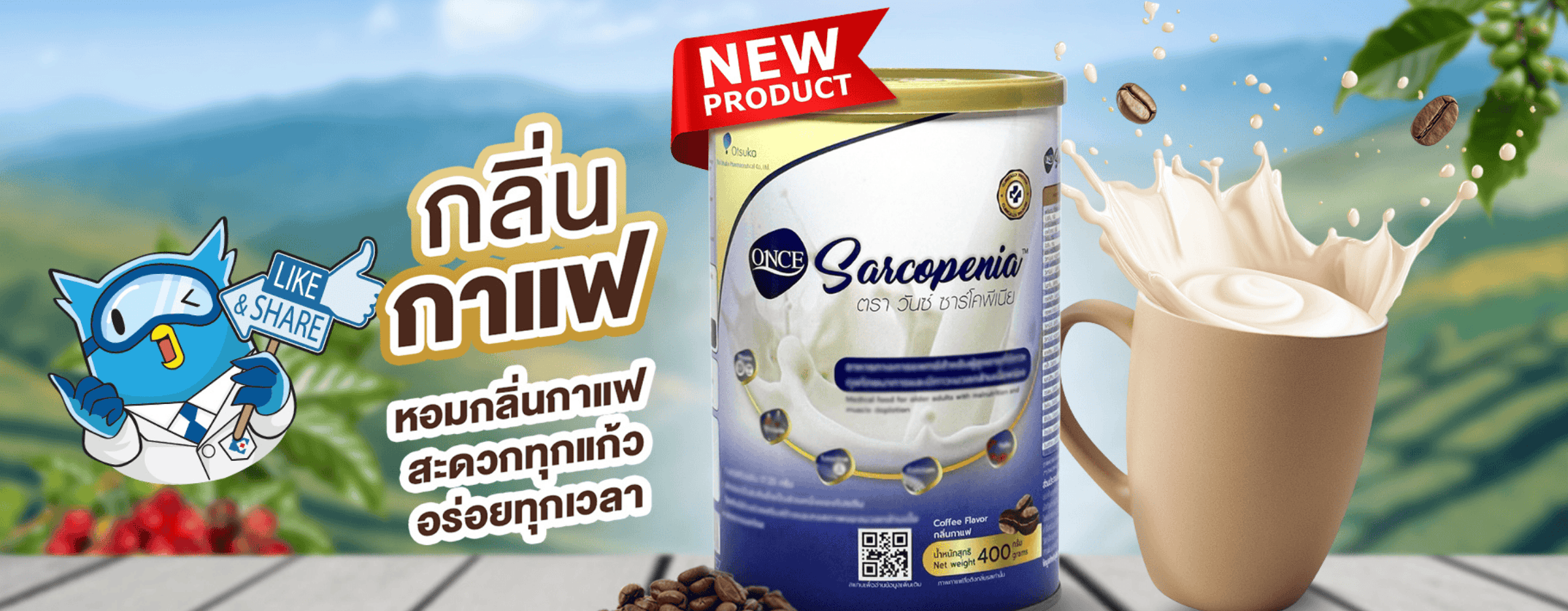 ONCE Sarcopenia Banner